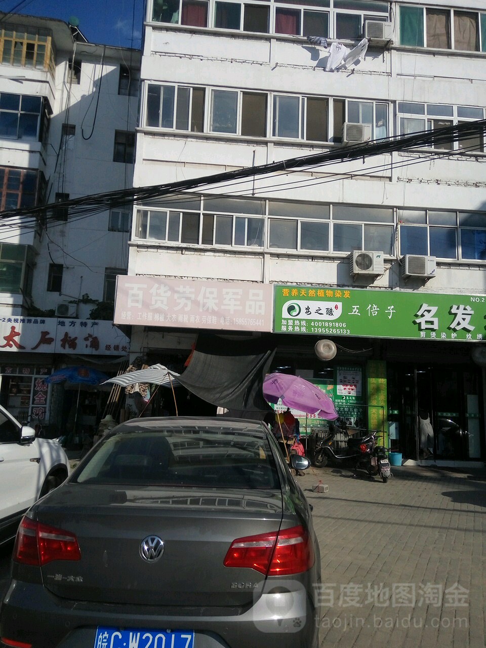 劳保百货用品