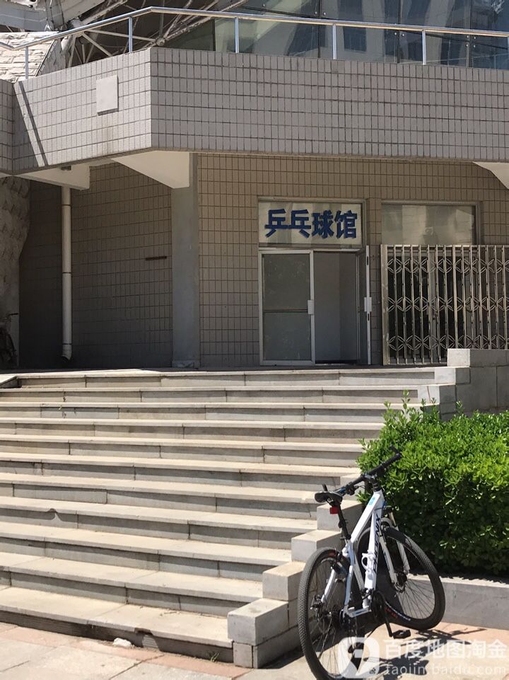 大连理工大学乒乓球馆