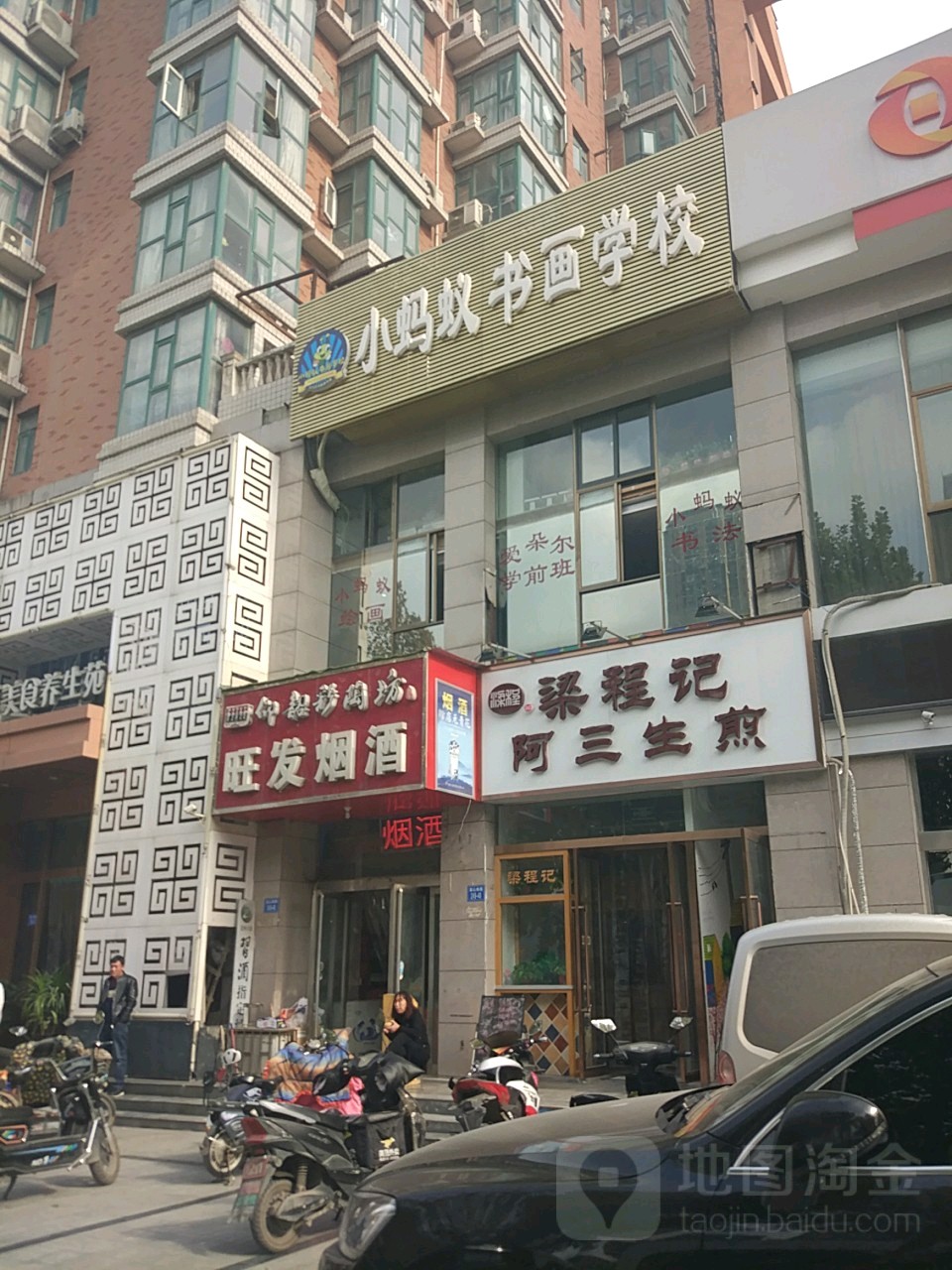 旺发烟酒(嵩山南路店)