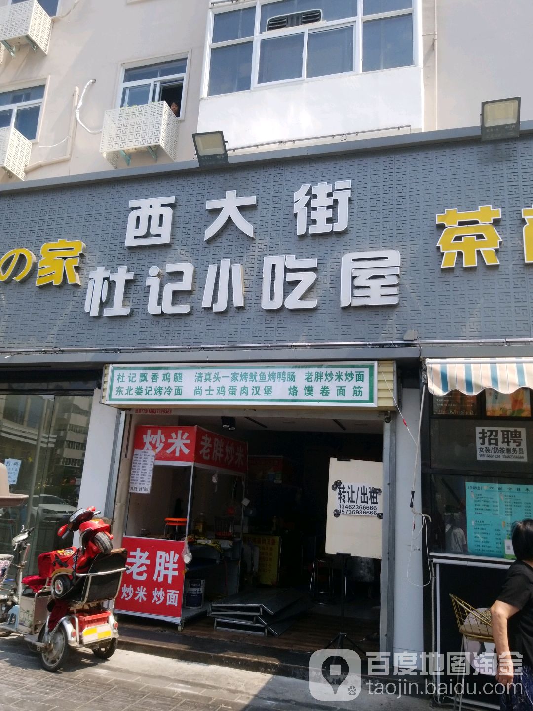 清真西街烧烤地摊