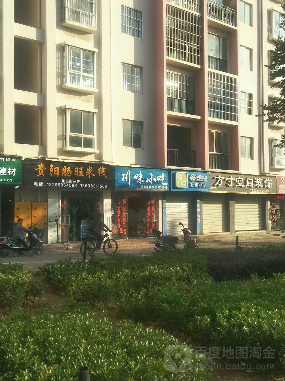 潮味小吃