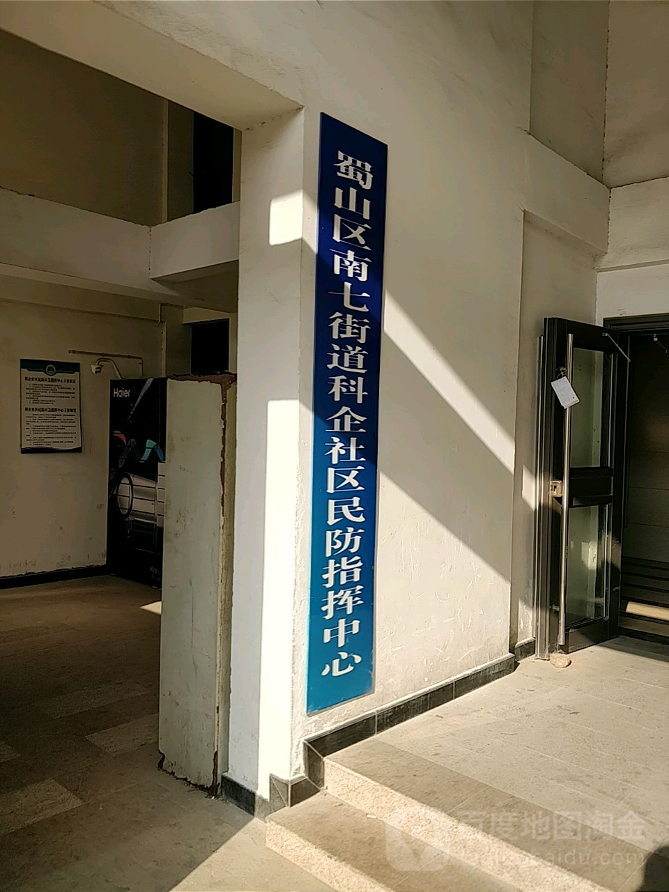 合肥市蜀山区黄山路