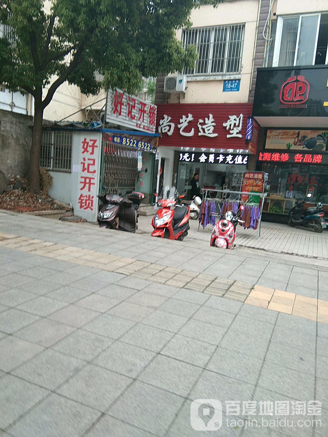 好记开锁