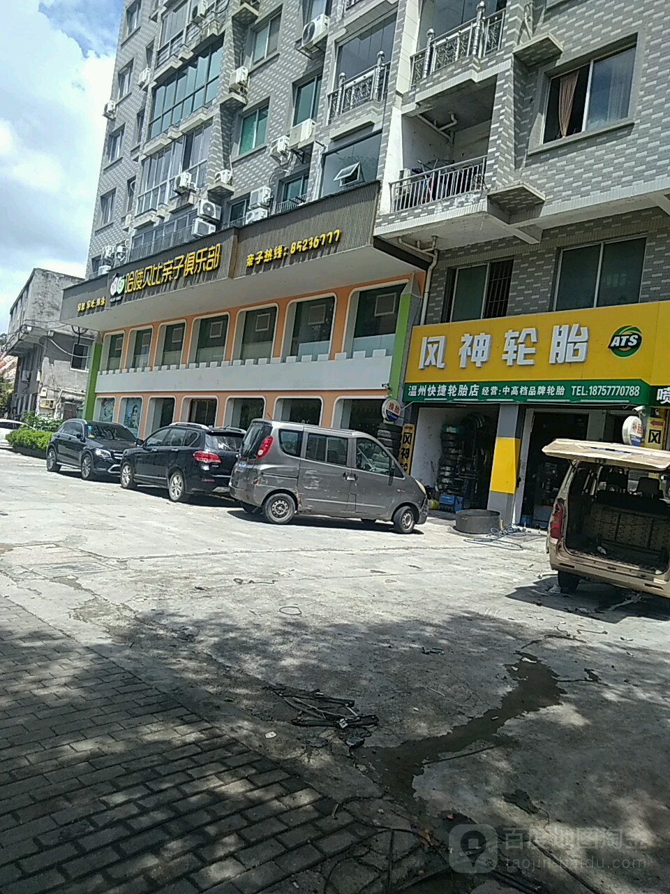 哈喽贝比亲子马俱部(海城旗舰店)