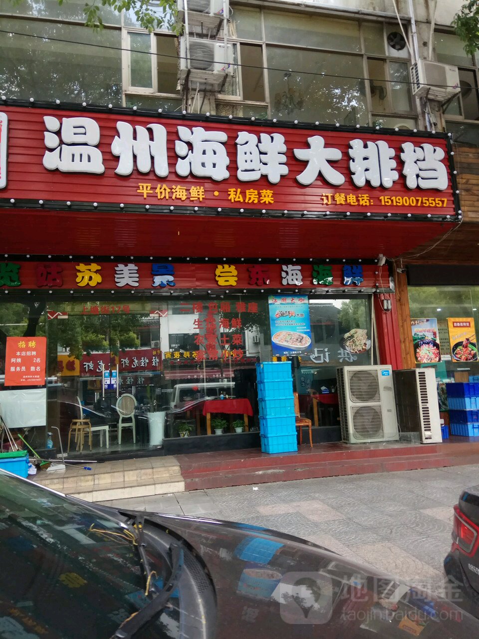 小明海鲜烧烤大排档