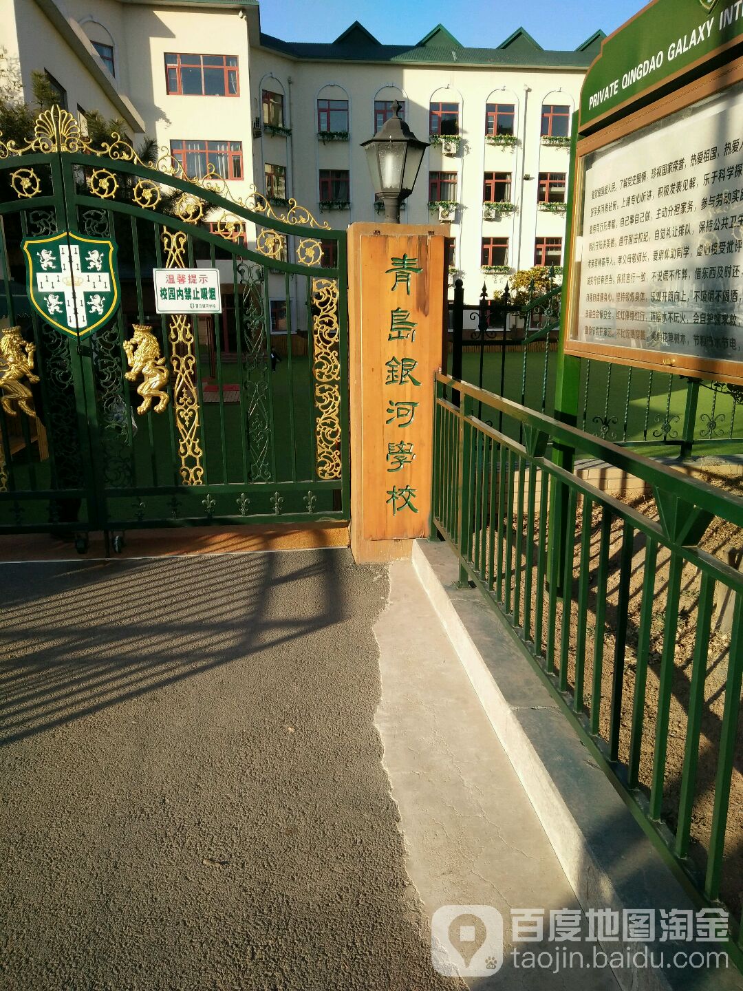 青岛银河小学