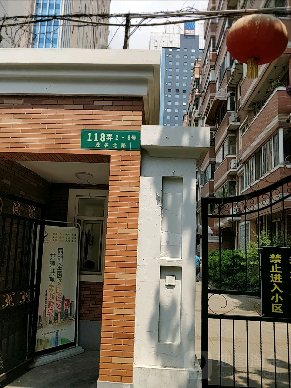 茂名北路118弄2-8号