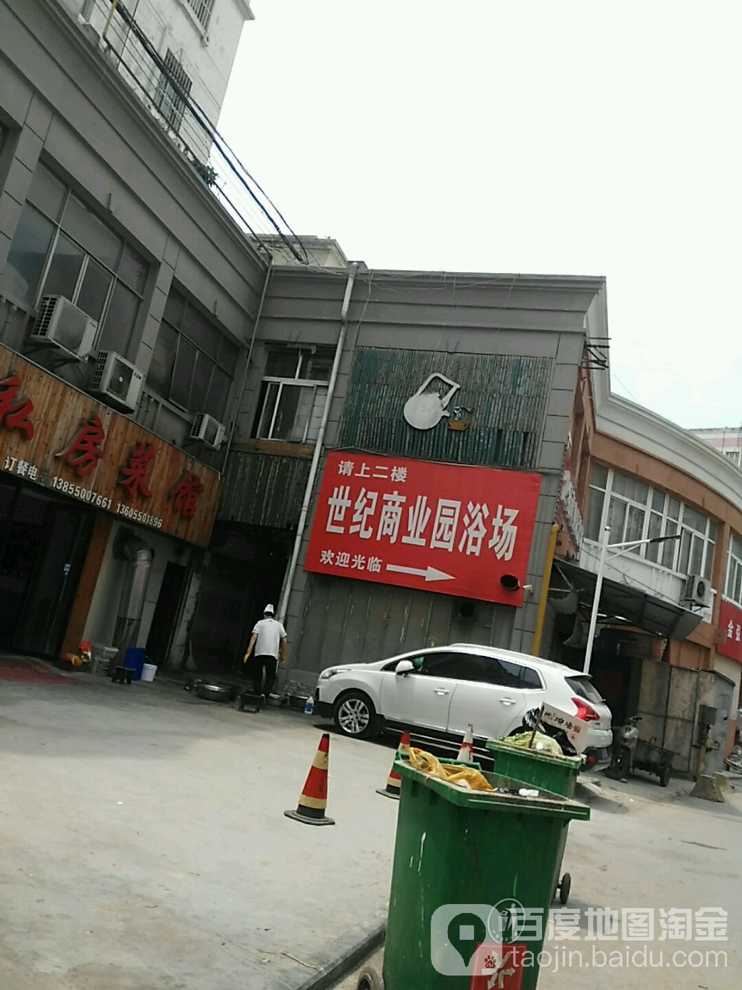 世纪商业园浴场