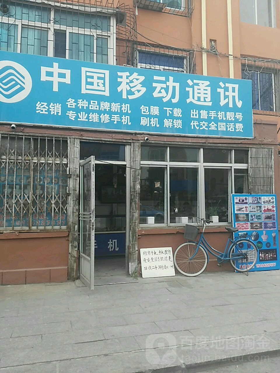 中国移动(光明路店)