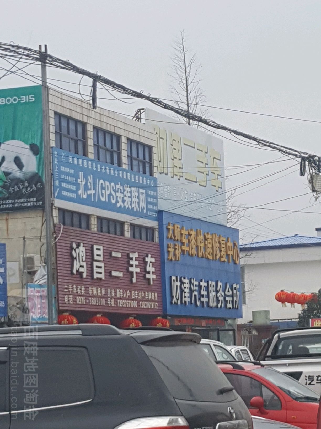 鸿昌二手车(南京大道店)