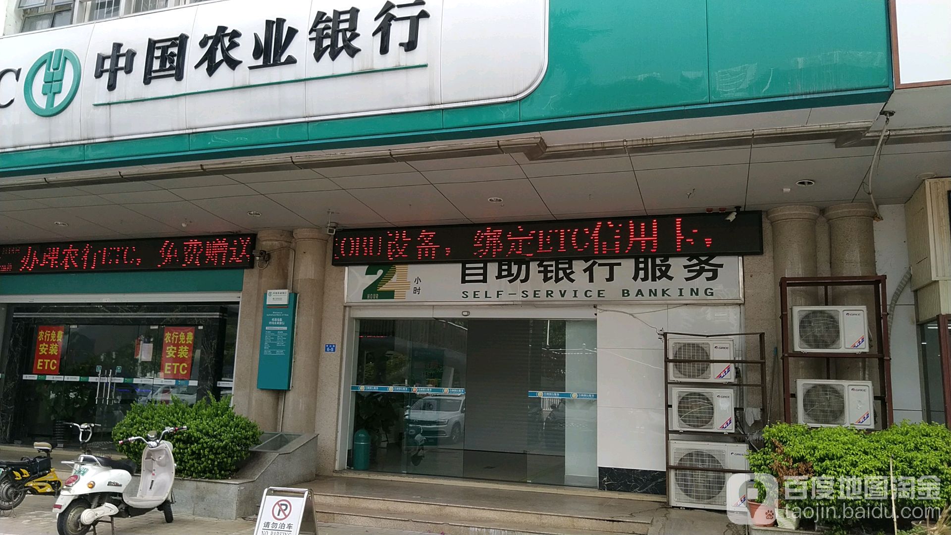 中國農業銀行24小時自助銀行服務(南寧青山支行)