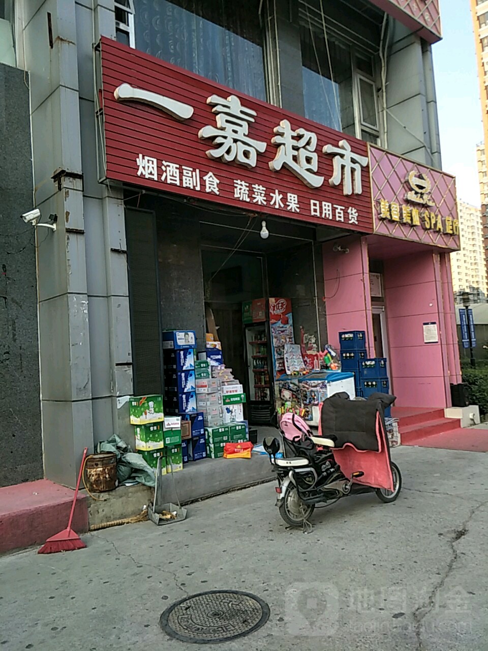 一嘉超市