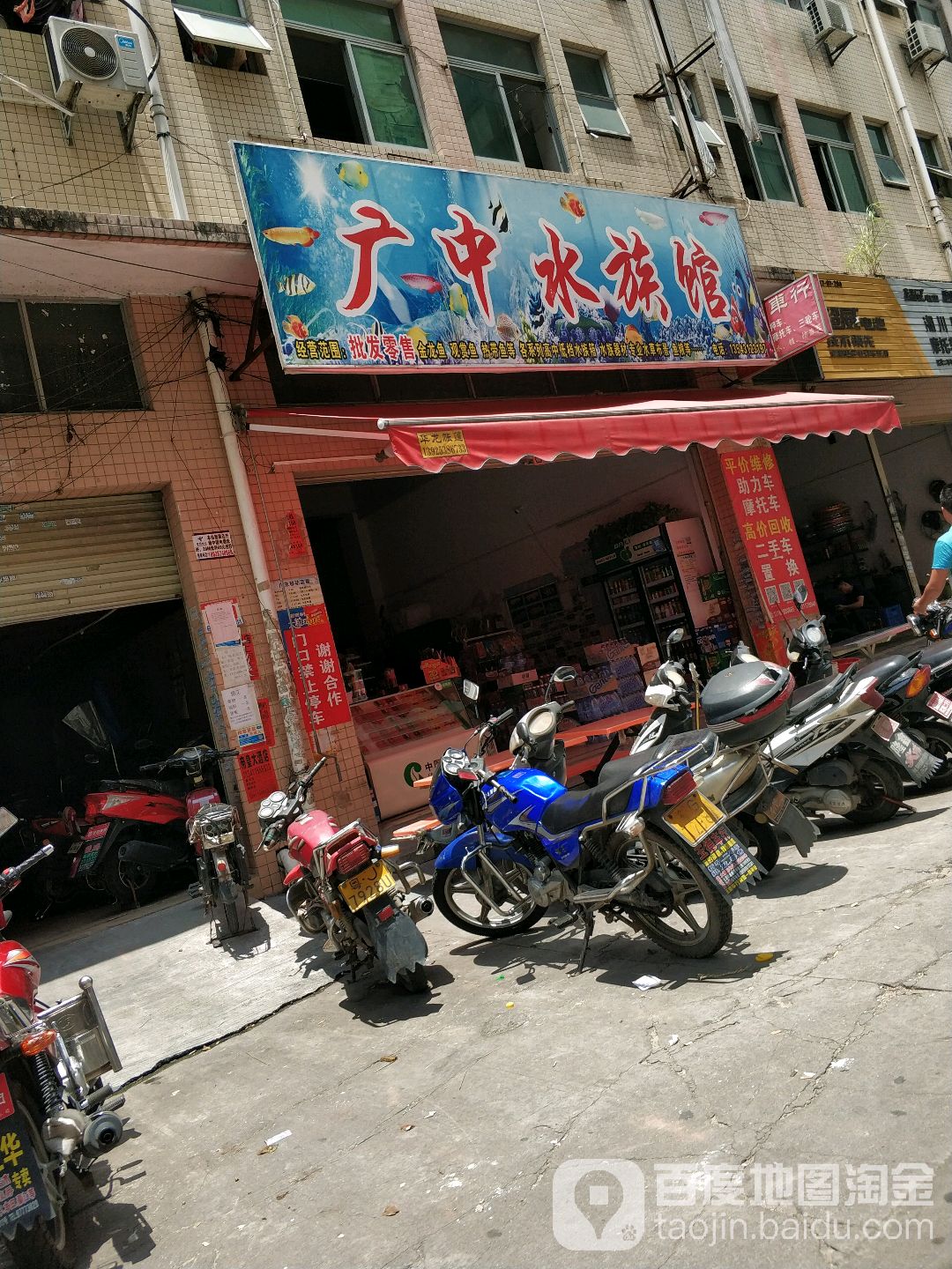 广中水族馆
