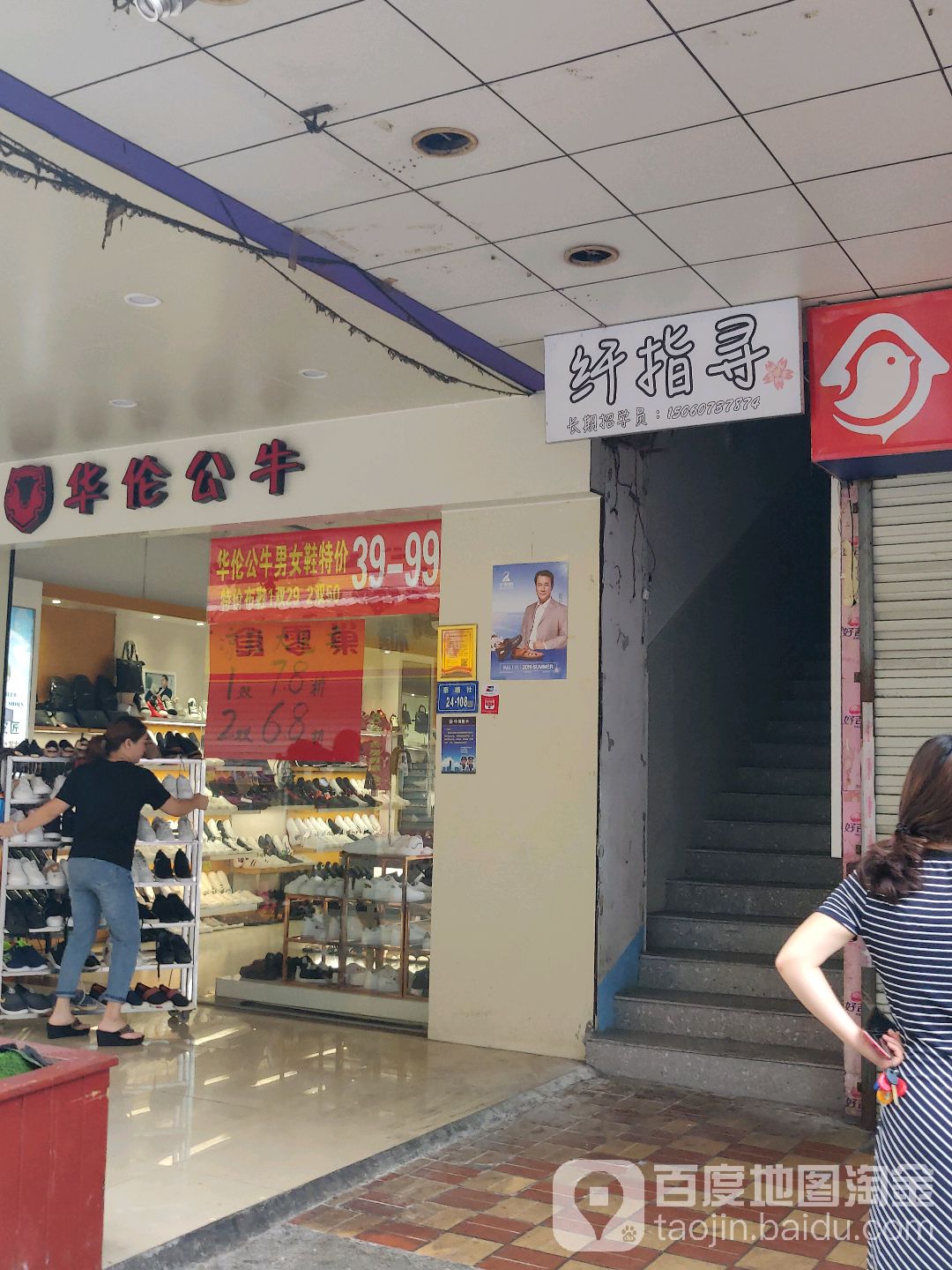 纤指寻