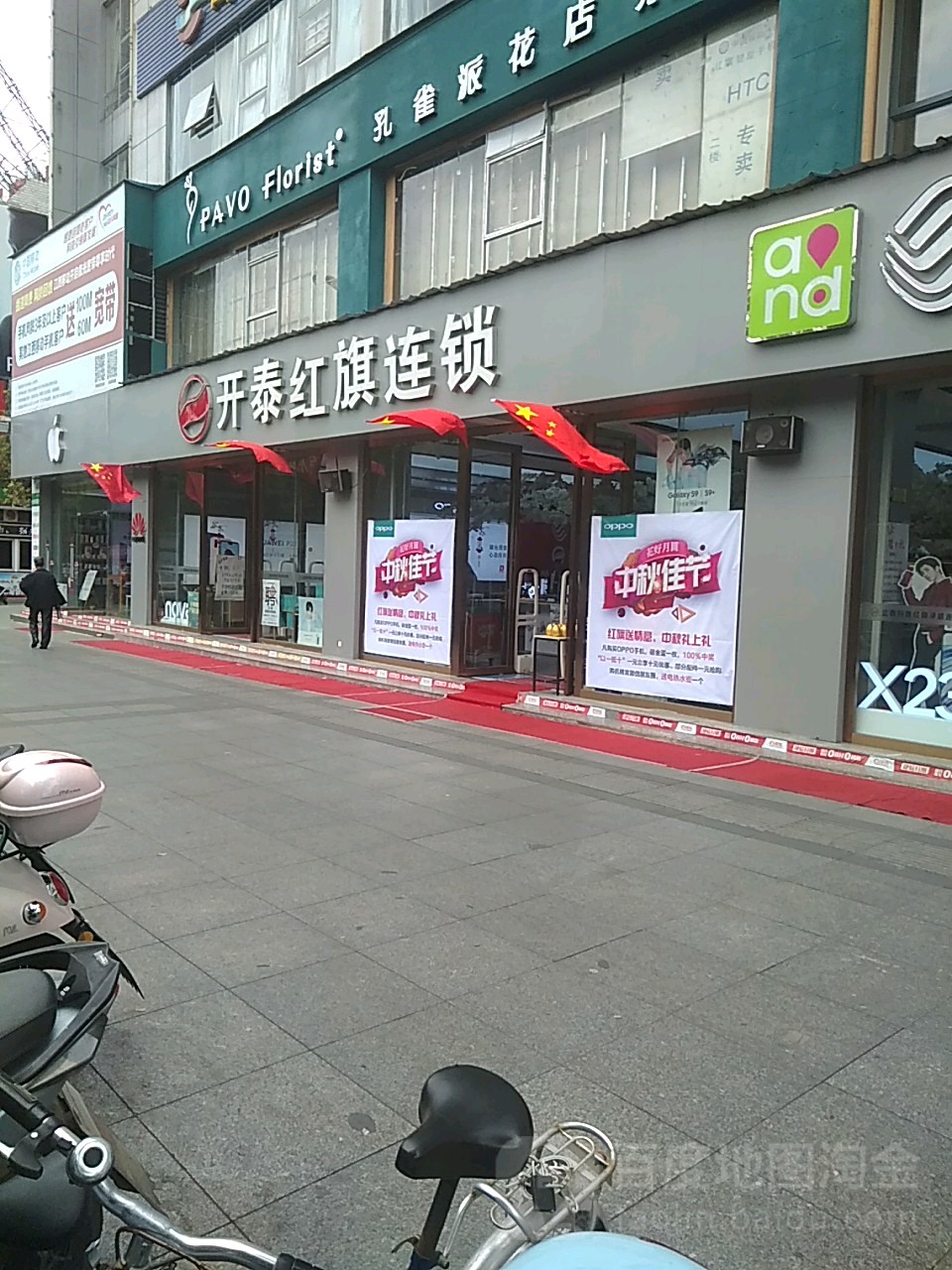 开泰红旗环城路京东专卖店