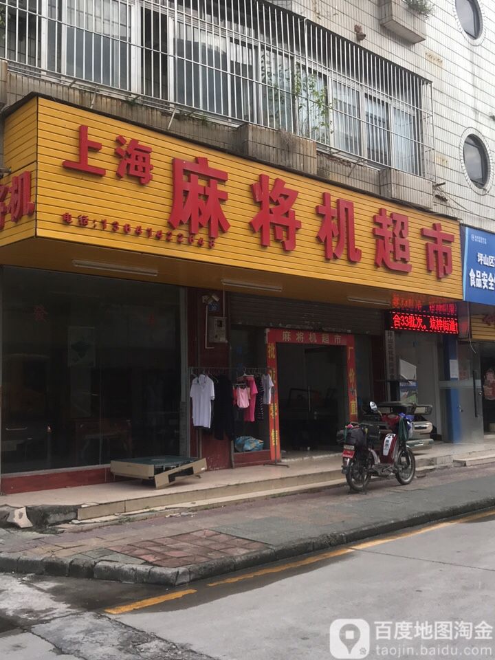 上海麻将机