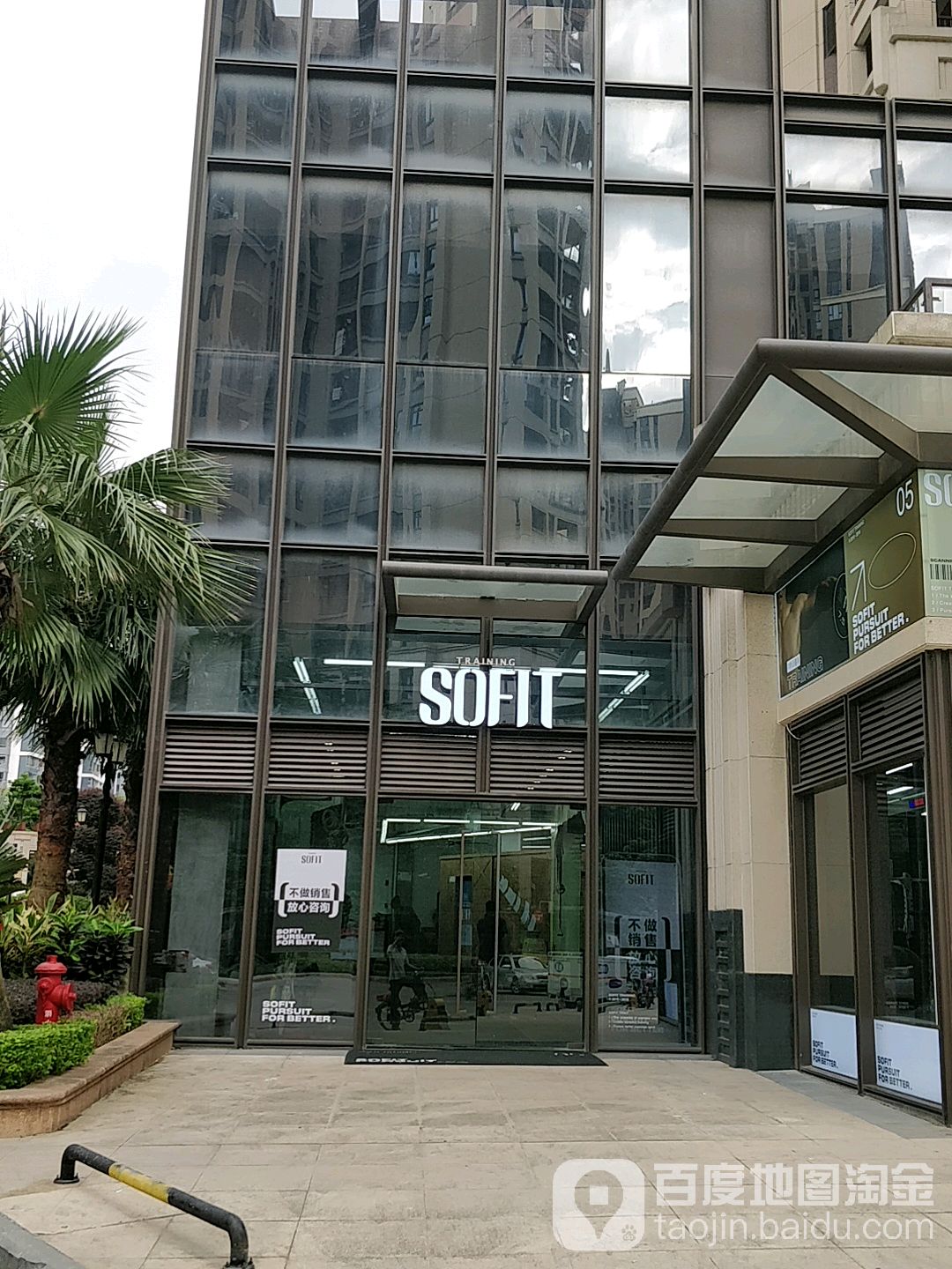 SOFIT健身(文岭旗舰店)