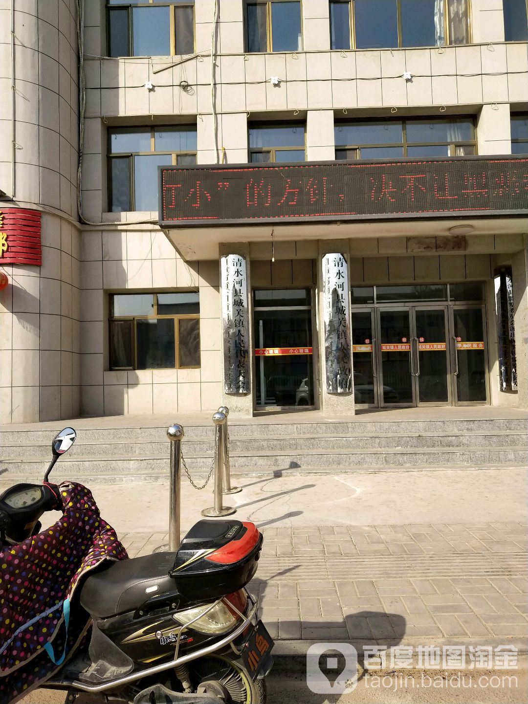 清水河县 >> 生活服务标签: 镇政府政府机构政府 清水和县城关镇人民