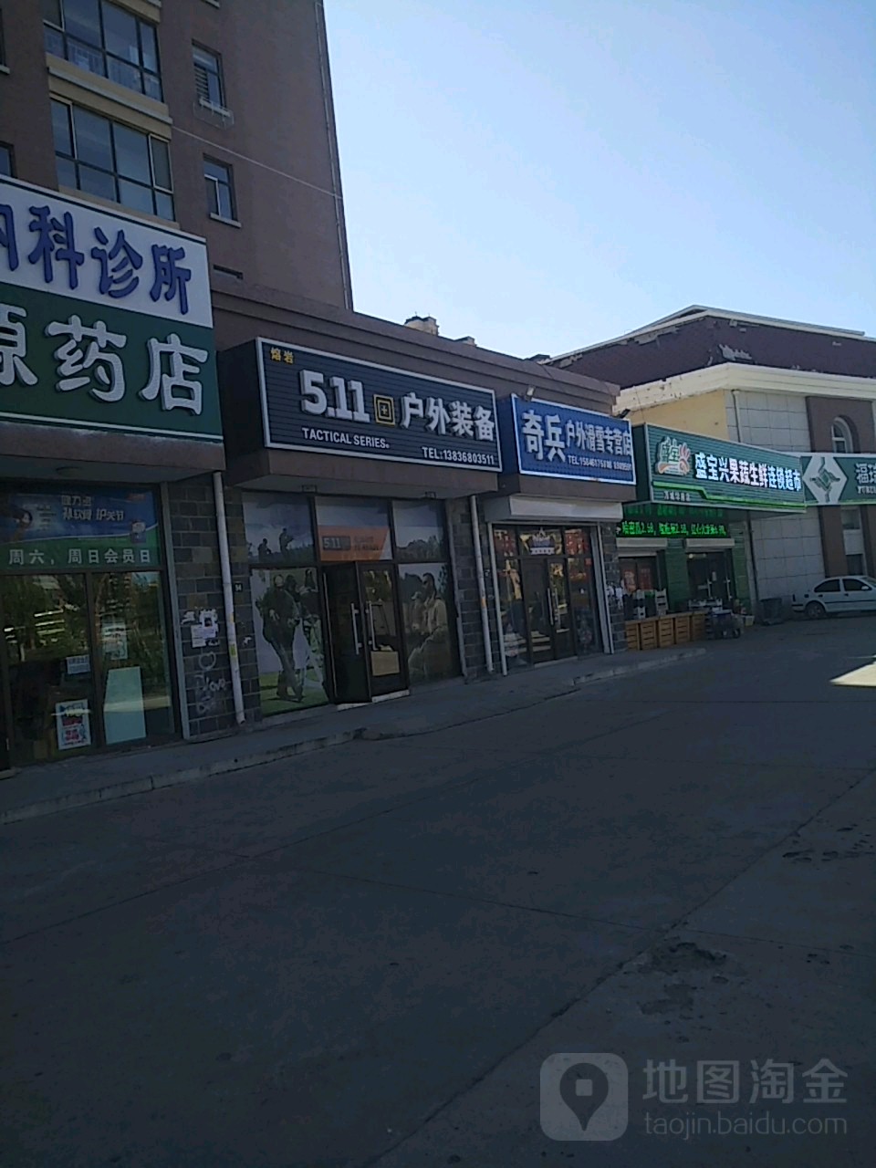 盛宝兴果蔬生鲜连锁超市(万城华府店)