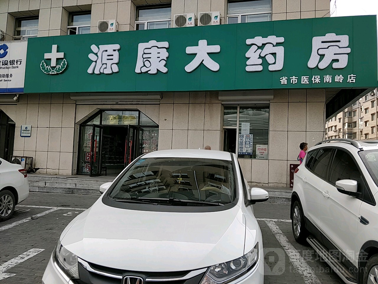 长春市缘康大要放(南岭店)