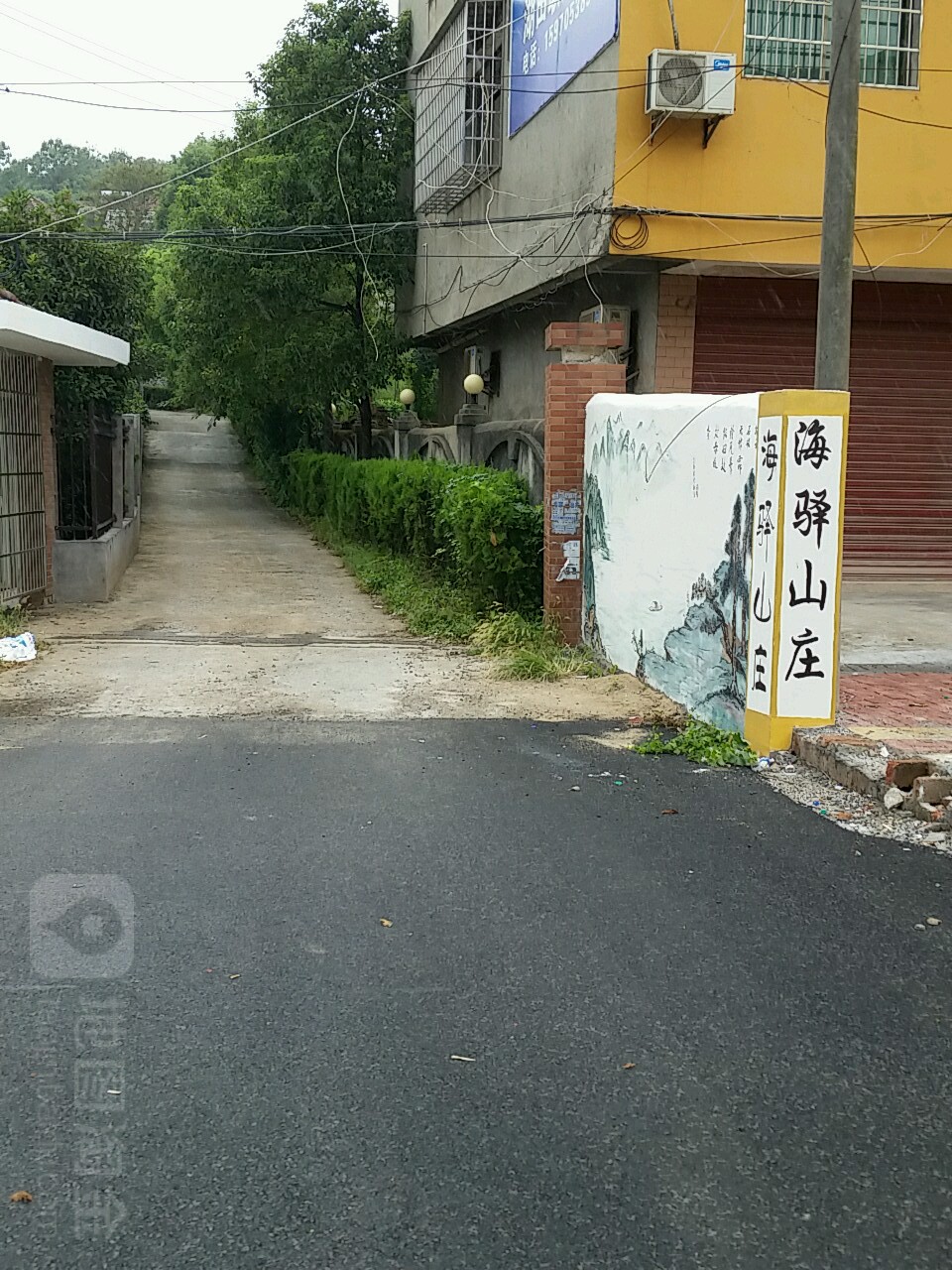 海驿农庄