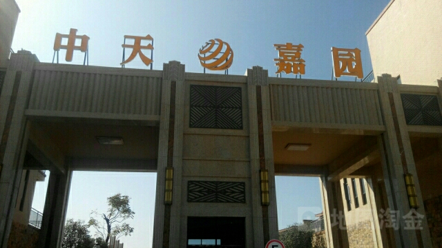 中天嘉园-西门