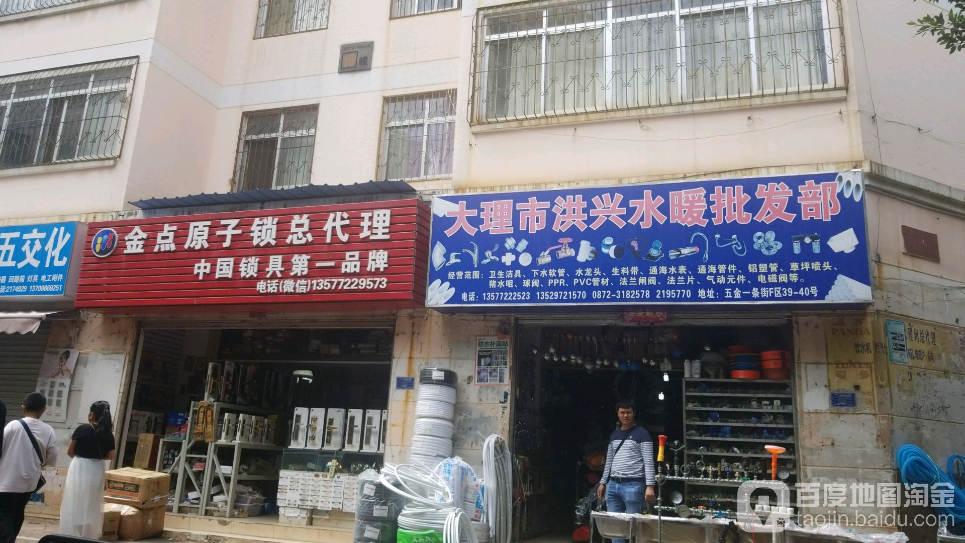 大理市金点(原子锁总代理)