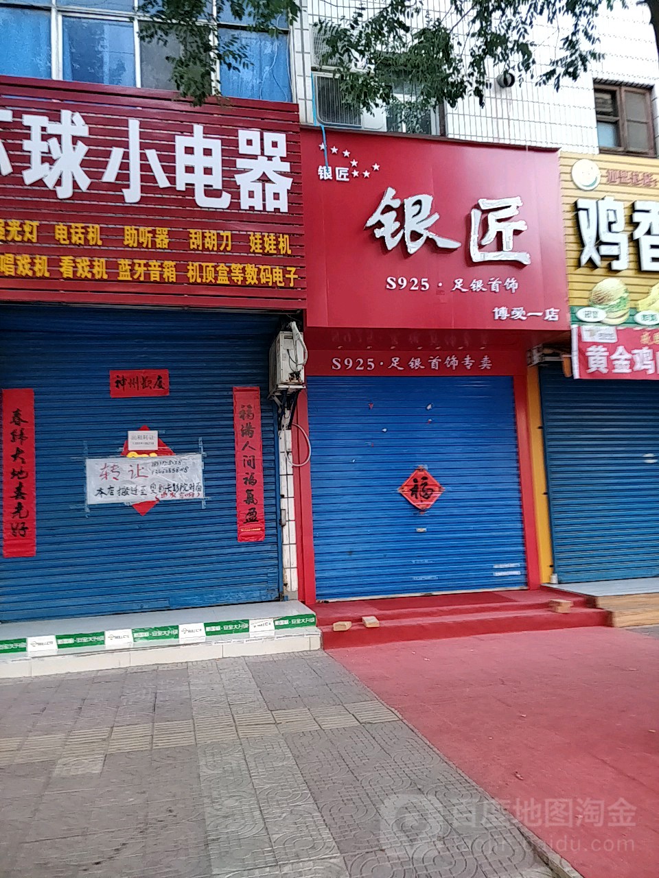 泰国老银匠(新世纪生活广场店)
