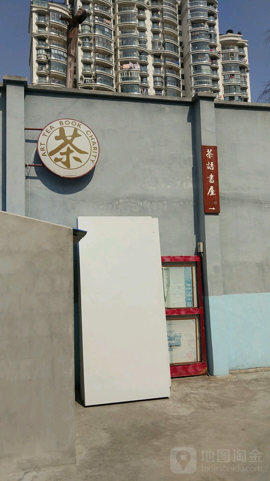 茶语书屋
