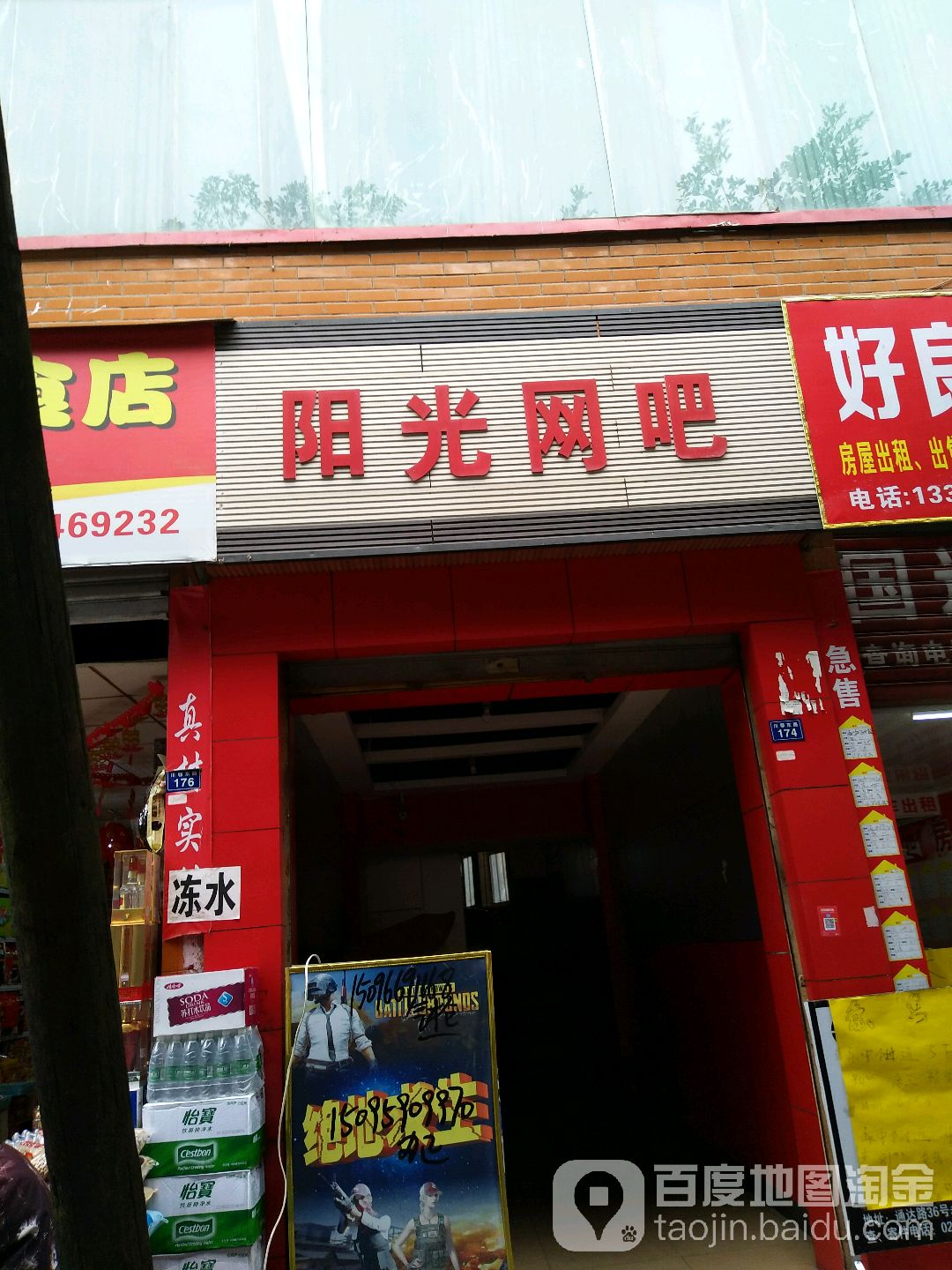 阳光王吧(园林路店)