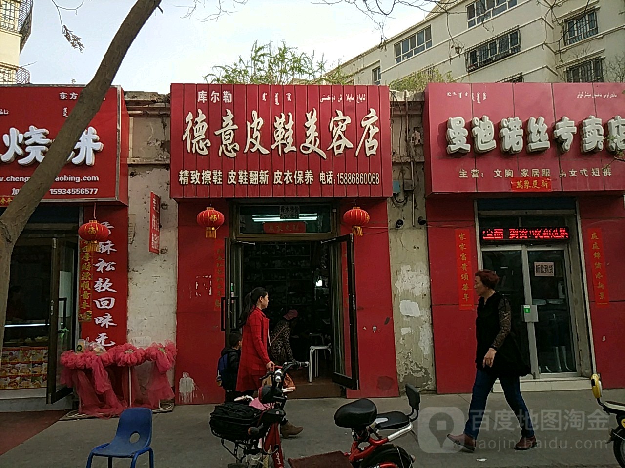 德意皮鞋内容店