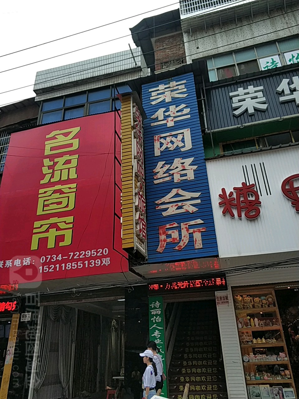 常宁精益眼镜城(东正街店)