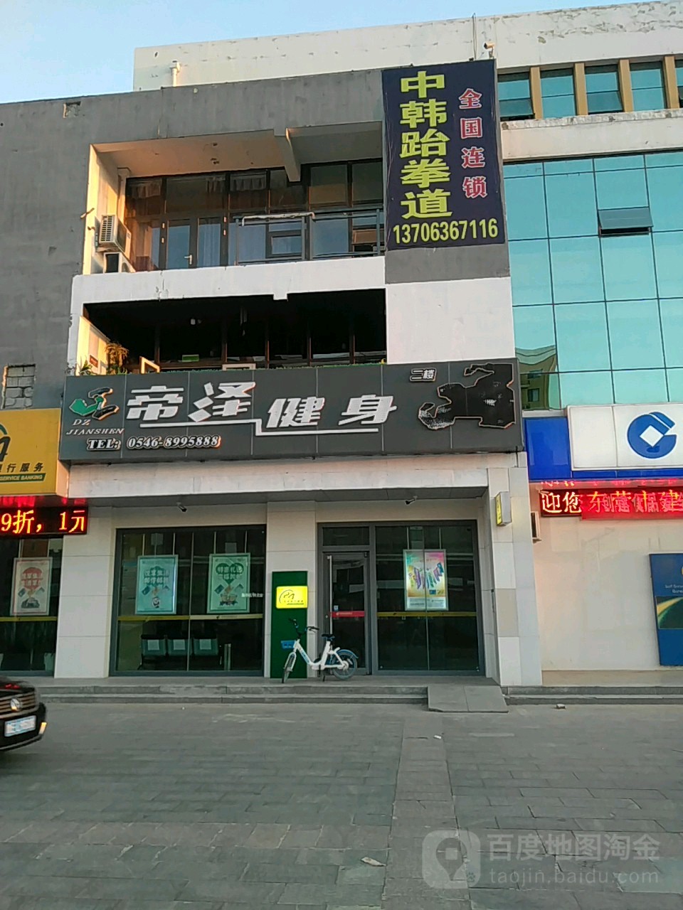 帝泽健身(宇元铭大厦店)