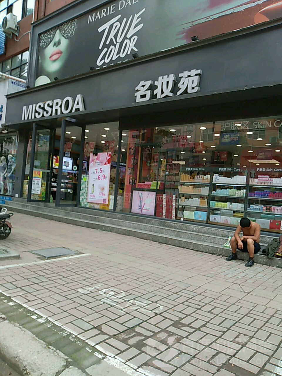 郸城县名妆苑(新华路店)