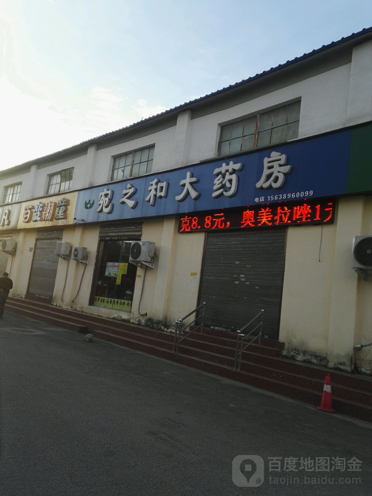 百变潮童(河南大学附属南石医院店)