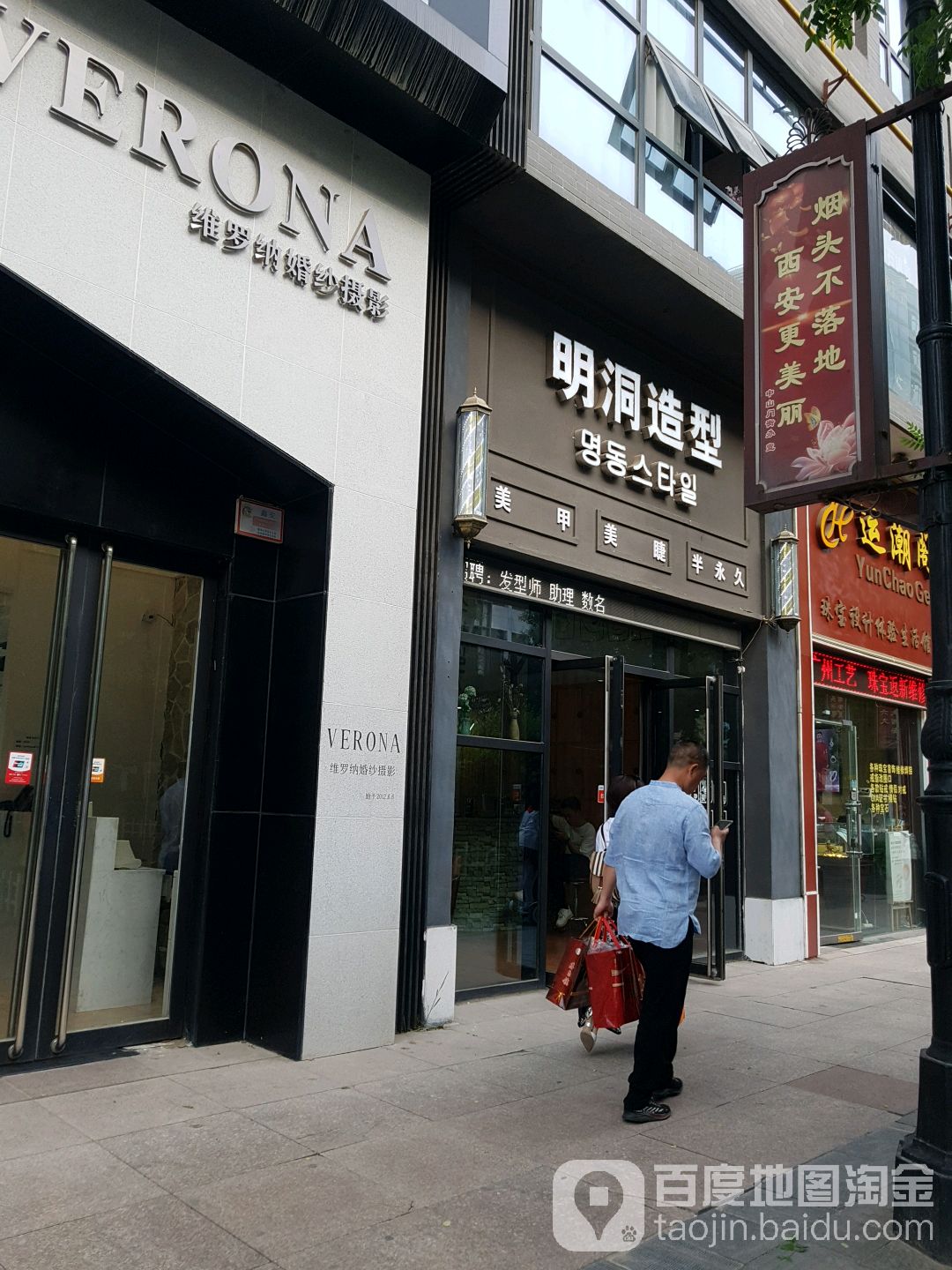 明洞造型饰品烫染(五路口万达店)