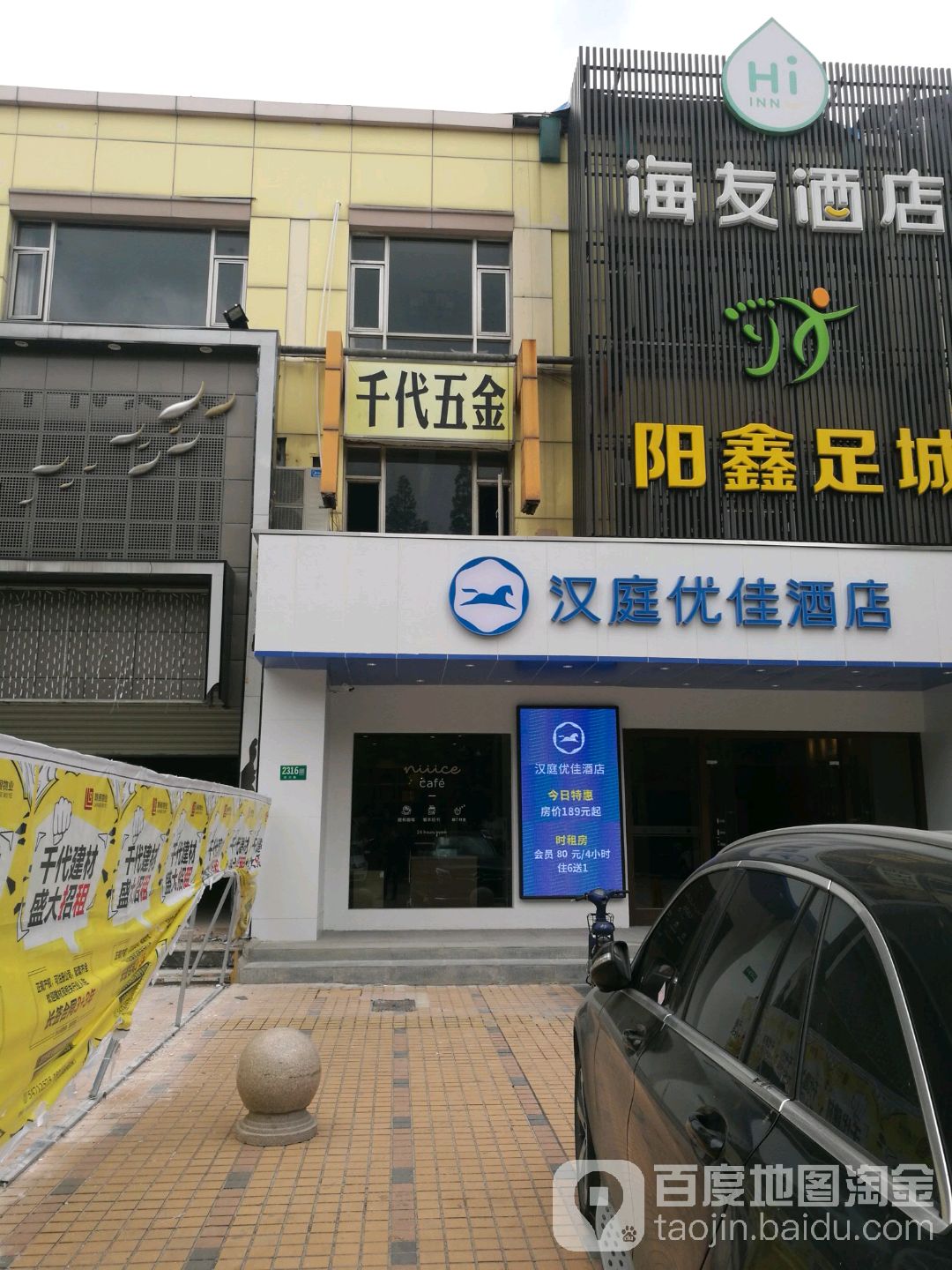 千代五清建材广场(东川路店)