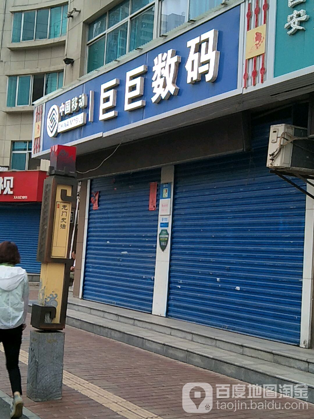 巨巨数码
