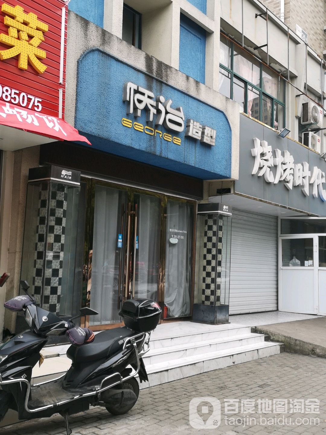 侨治专业定制沙龙(军民路店)