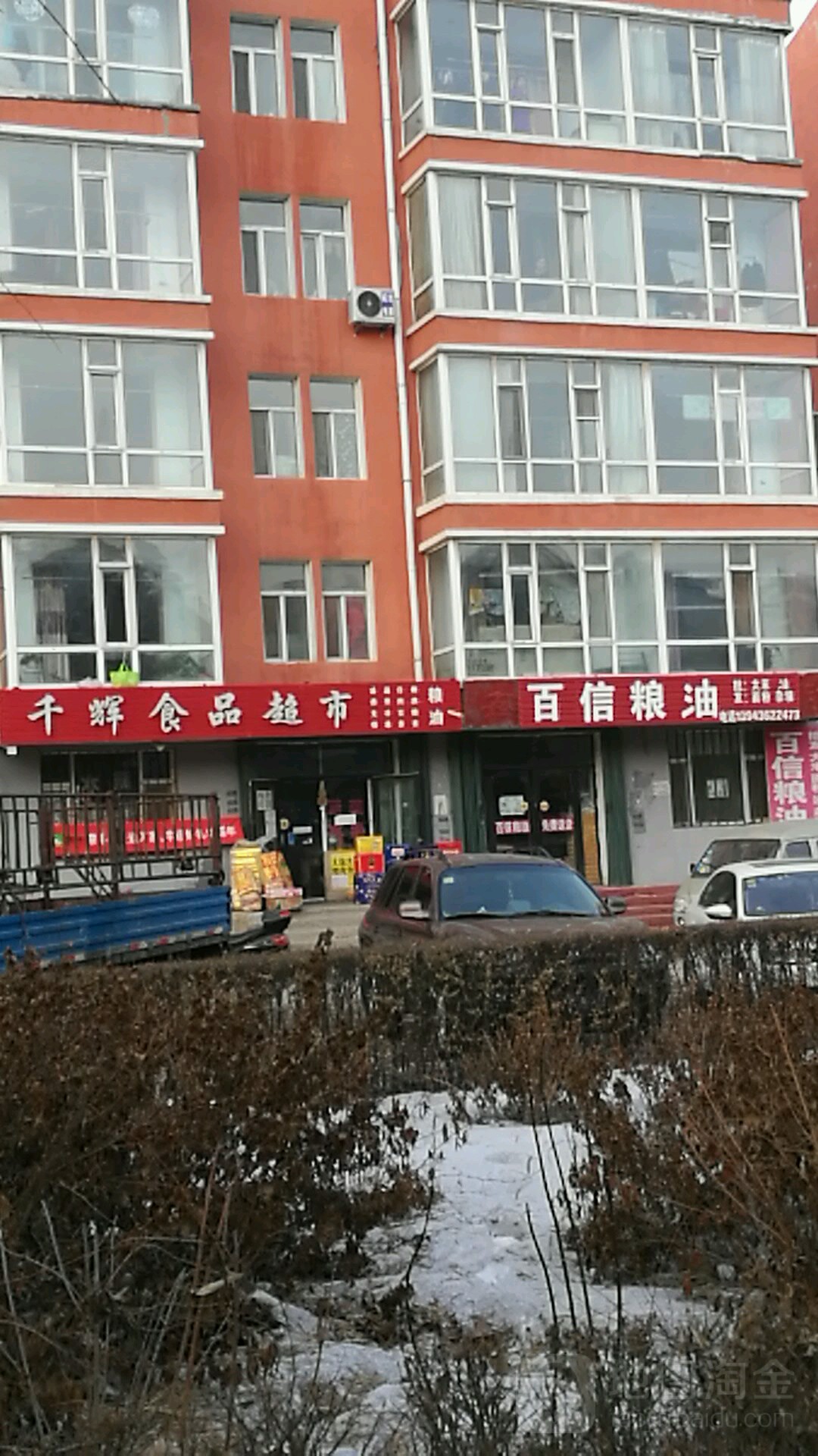 百信粮油(团结东路店)