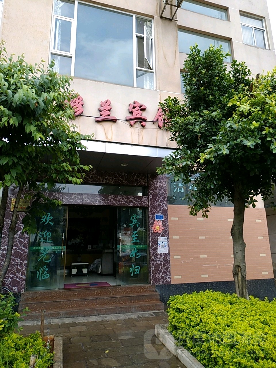 穆兰旅馆