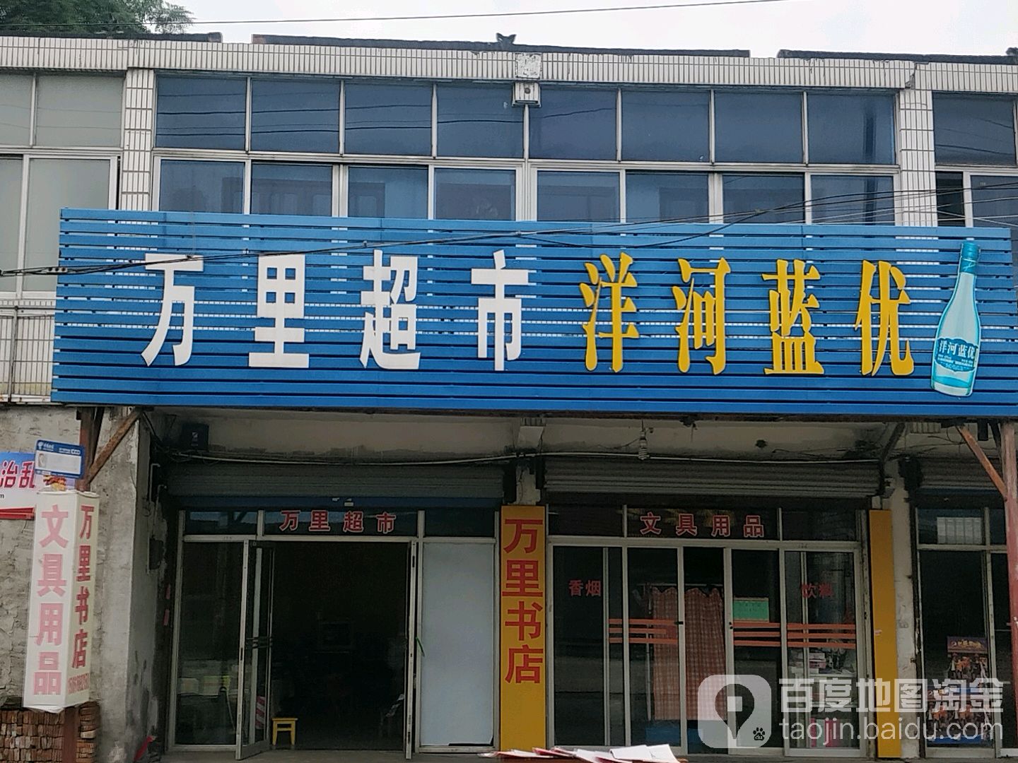 里sp书店(清晏路店)