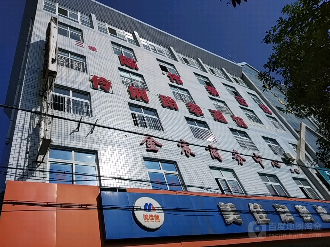 陈伟拳击