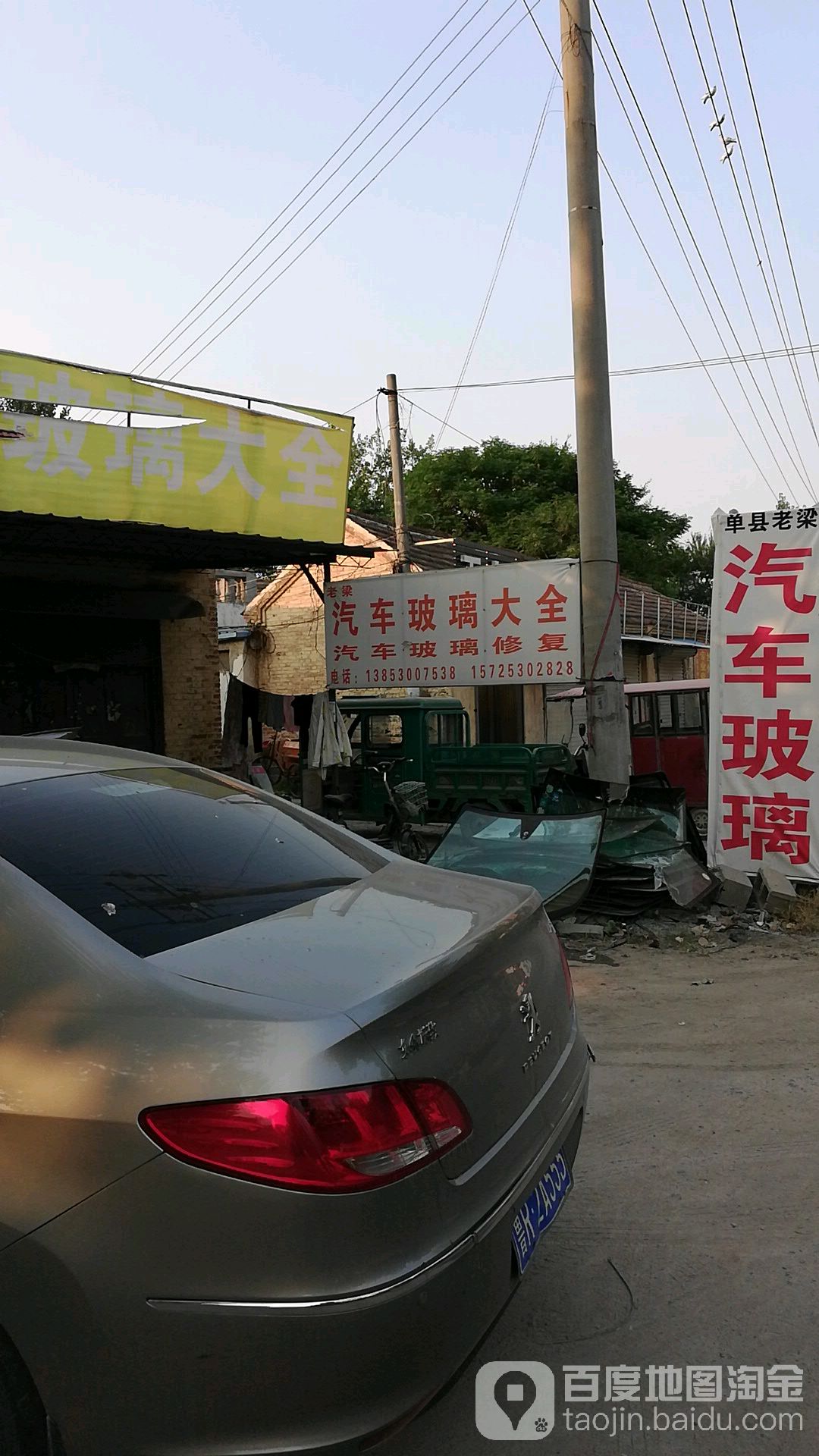 老梁汽車玻璃大全 地址:王橋村九瑞花園北門往西