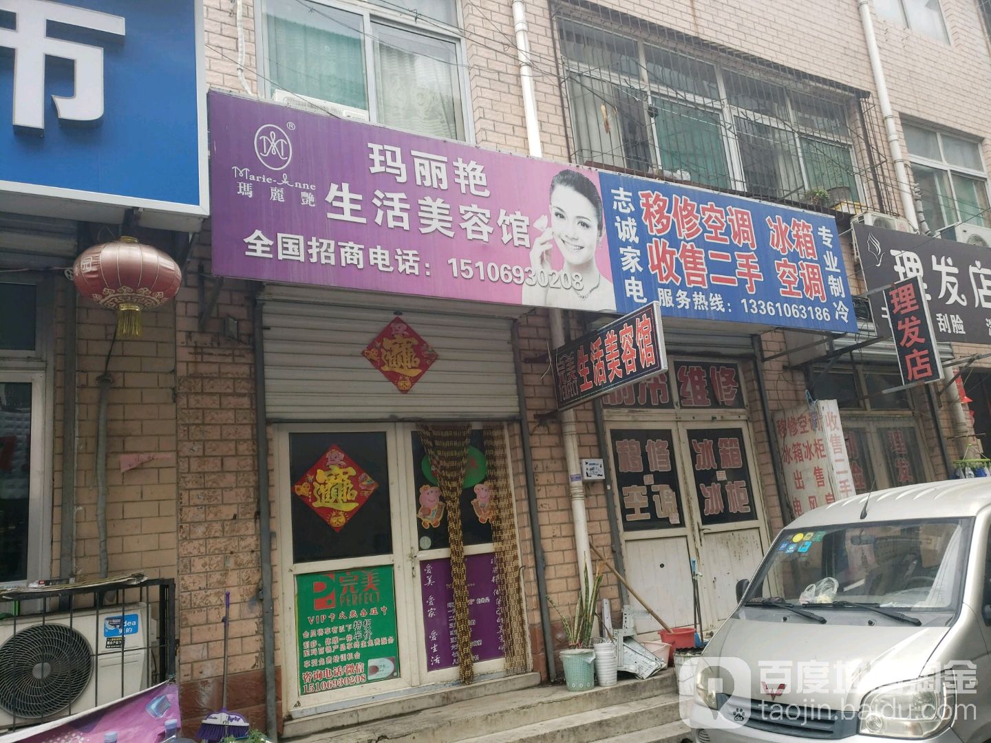 志诚家店