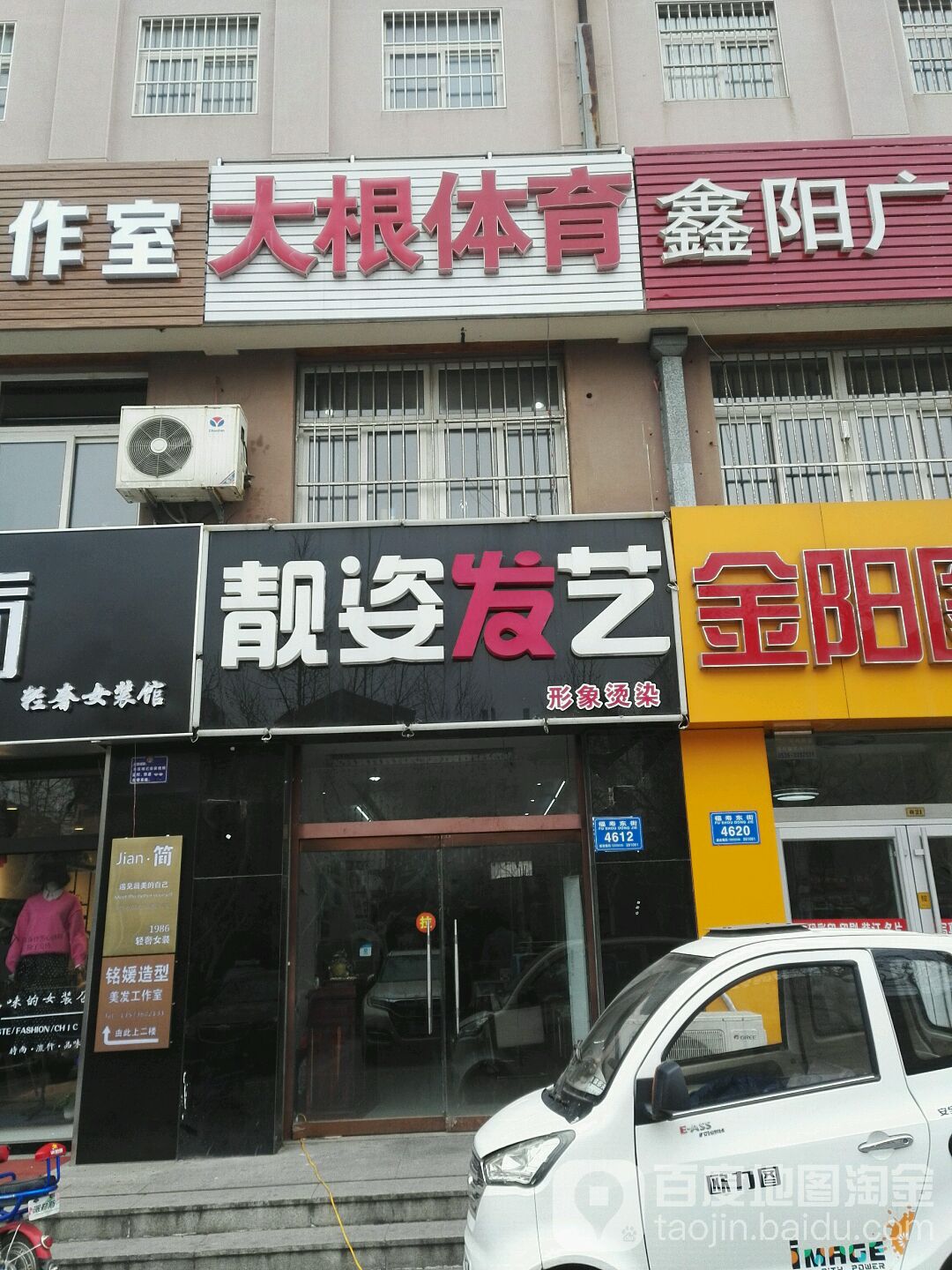 靓姿发艺(高新店)