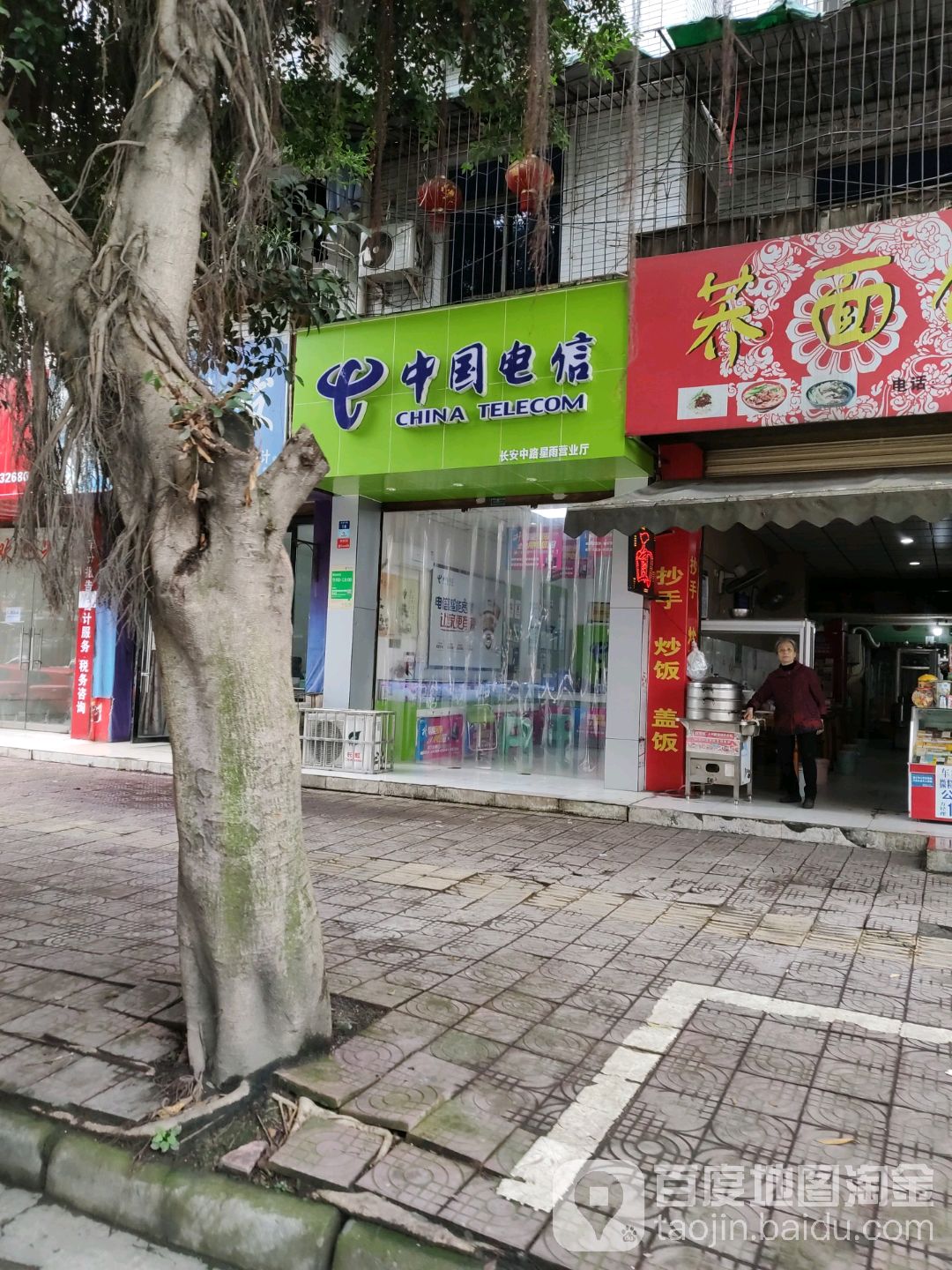 中国电信(星雨通讯营业厅)