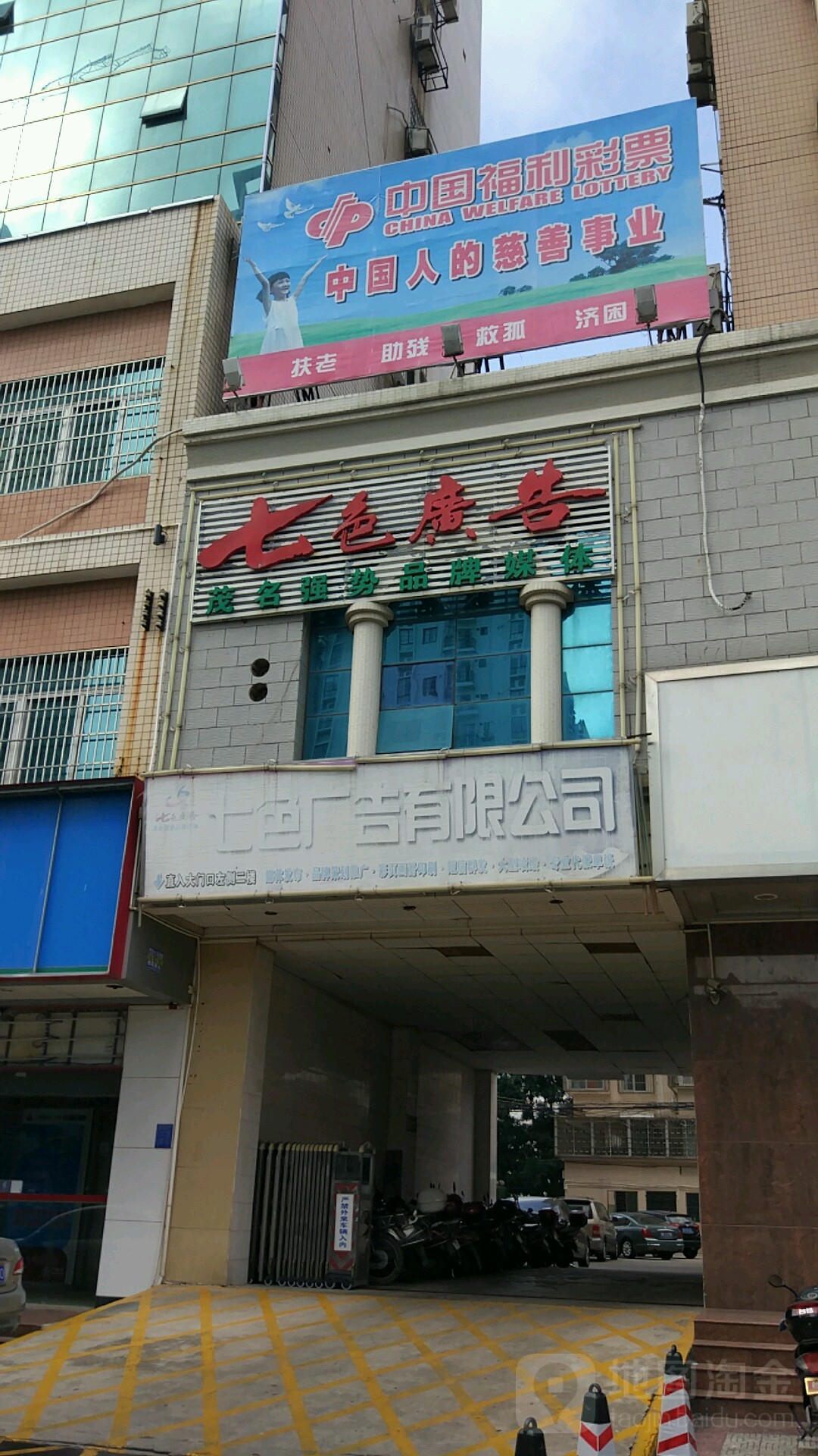 七色广告