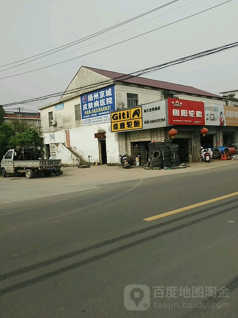 扬州京城皮肤病医院