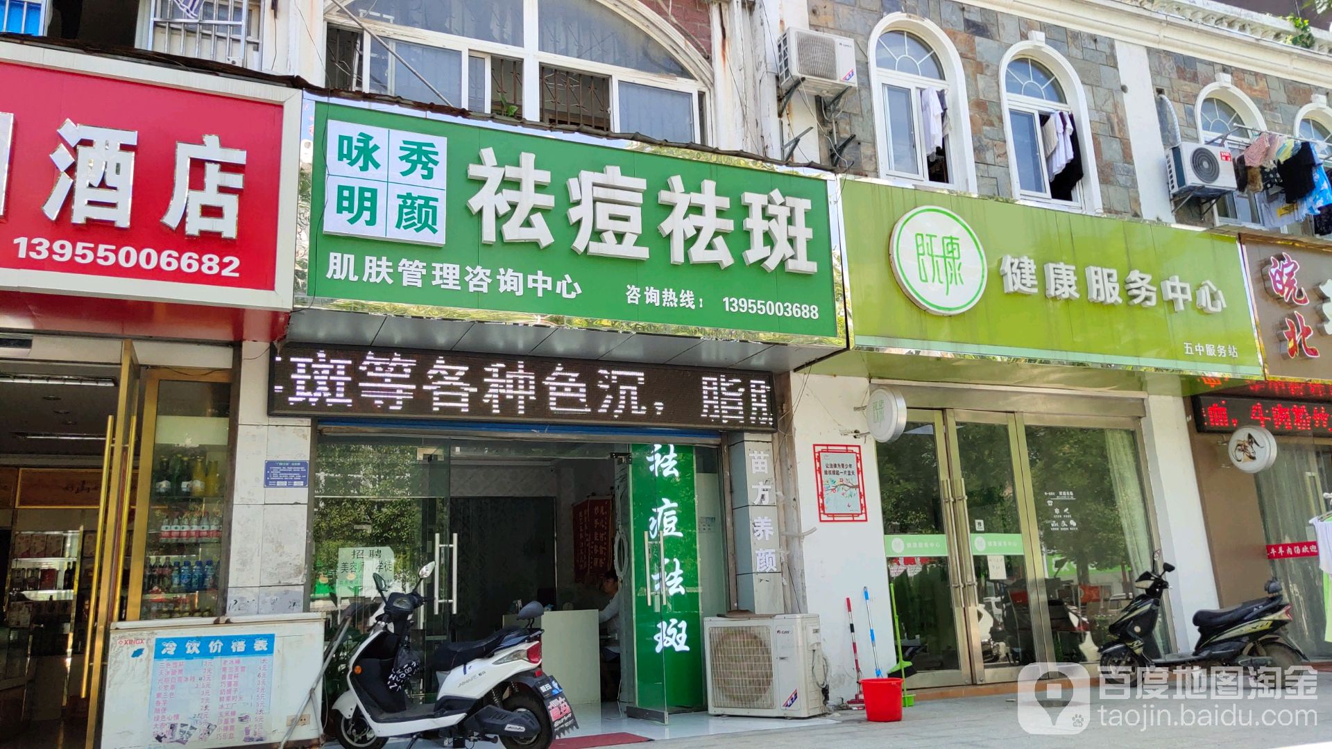 咏秀明颜(丰乐北路店)